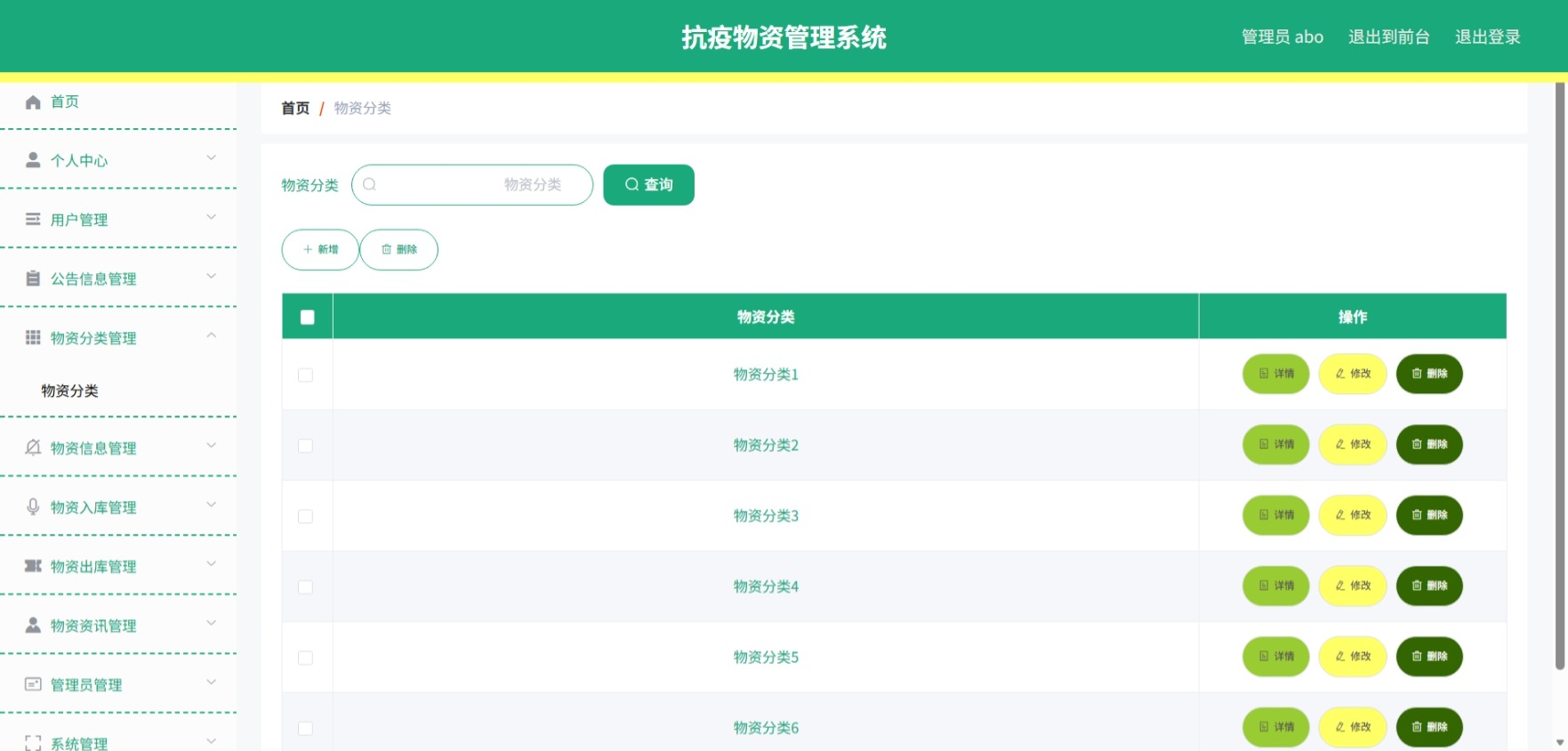 Java管理系统 (6).jpeg