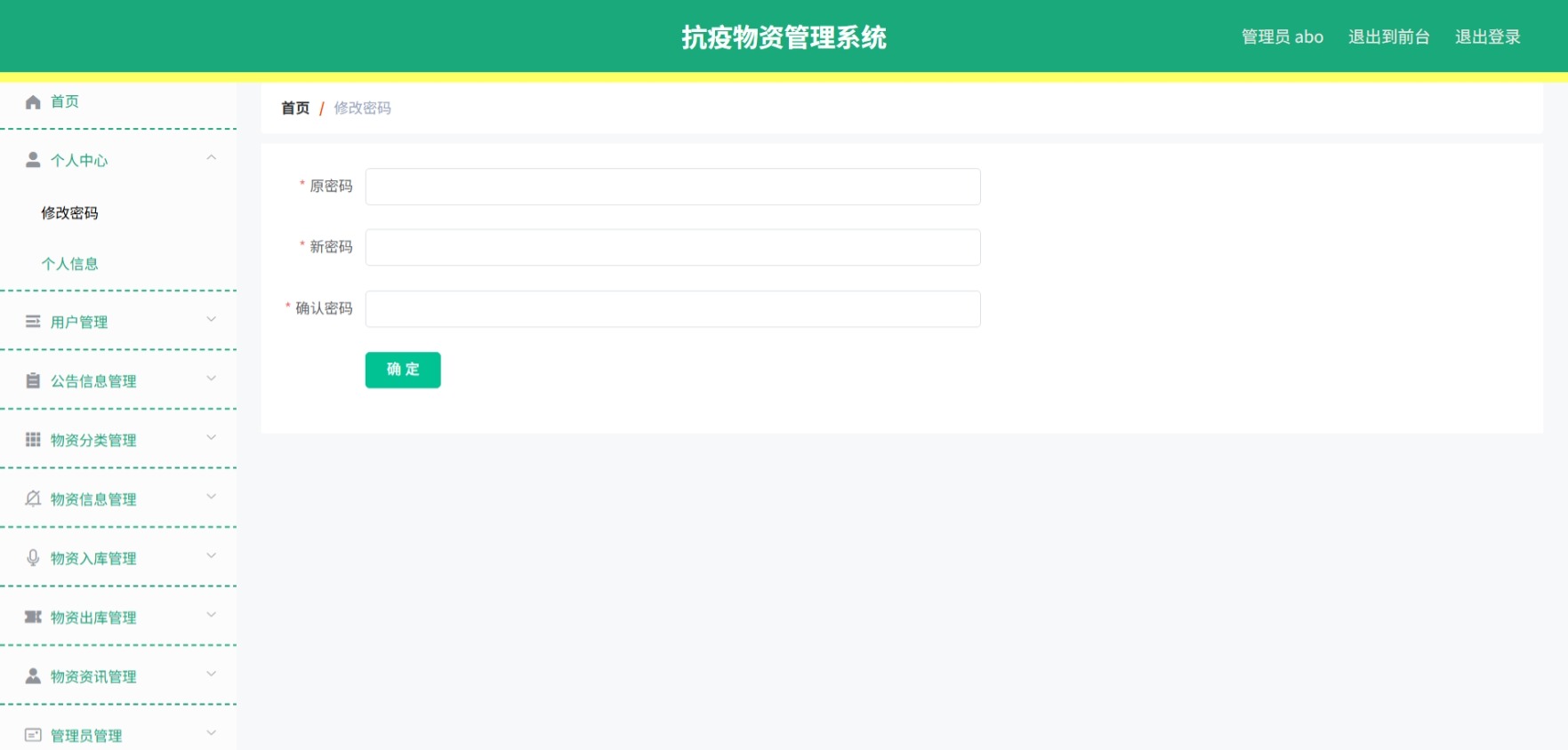 Java管理系统 (3).jpeg
