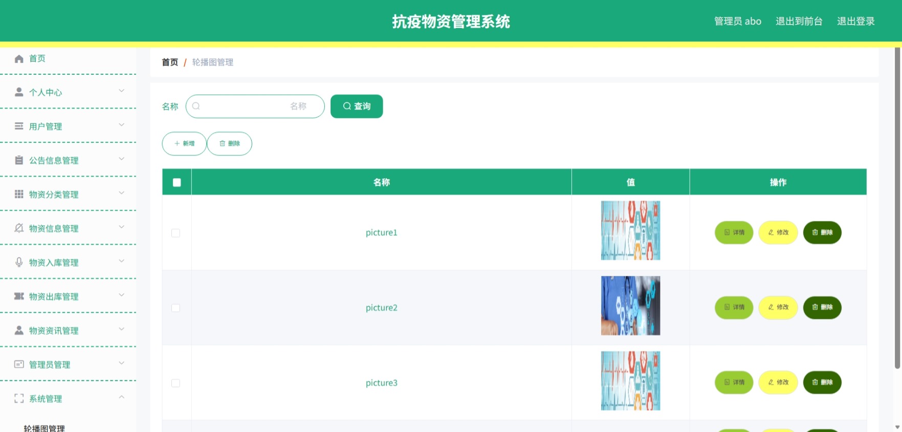 Java管理系统 (12).jpeg