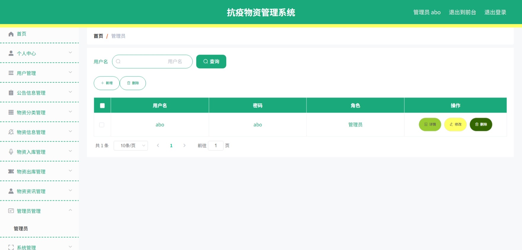 Java管理系统 (11).jpeg