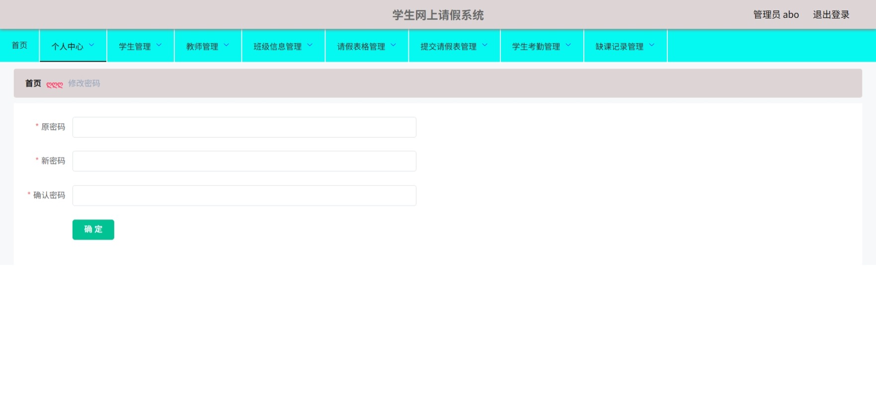Java管理系统 (3).jpeg