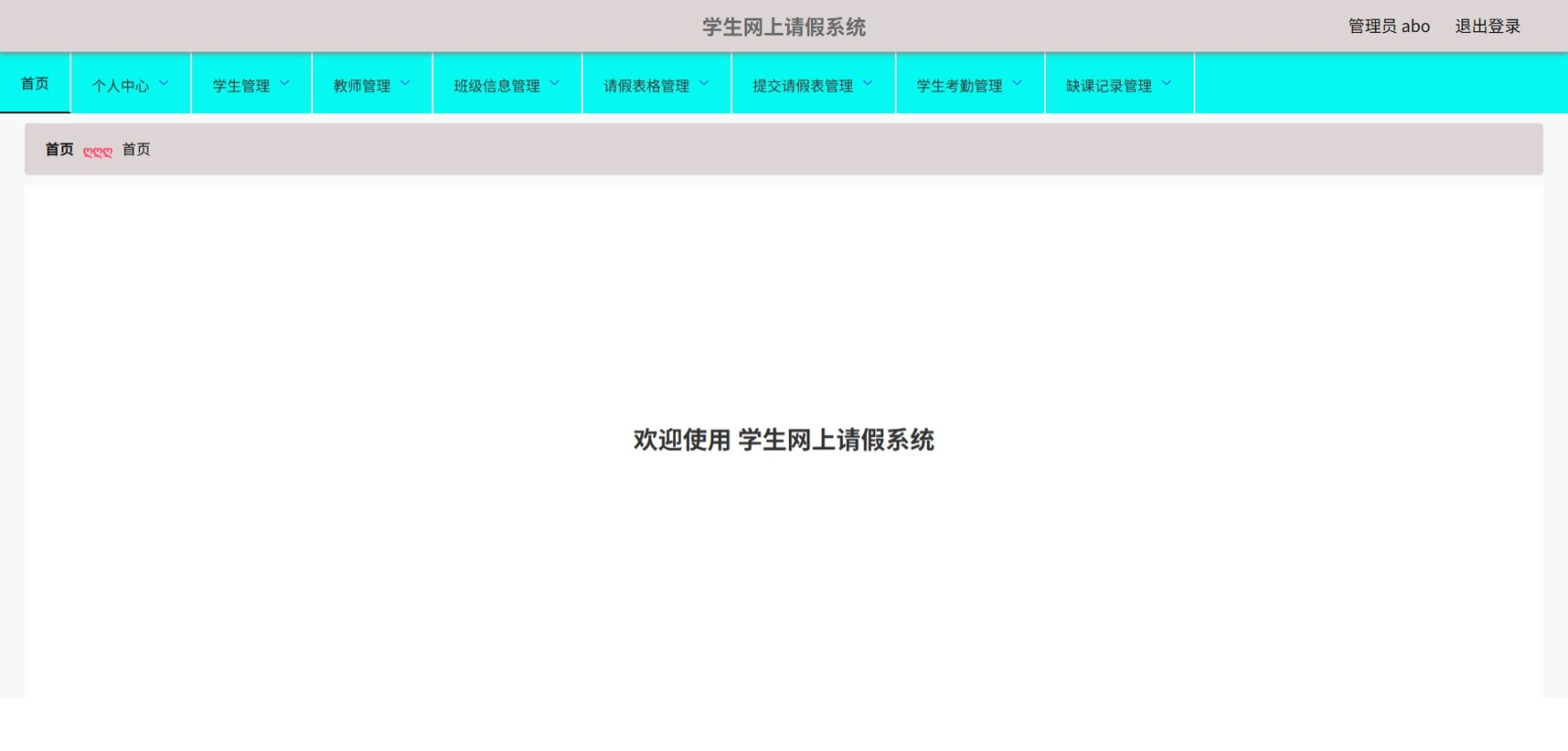 Java管理系统 (2).jpeg