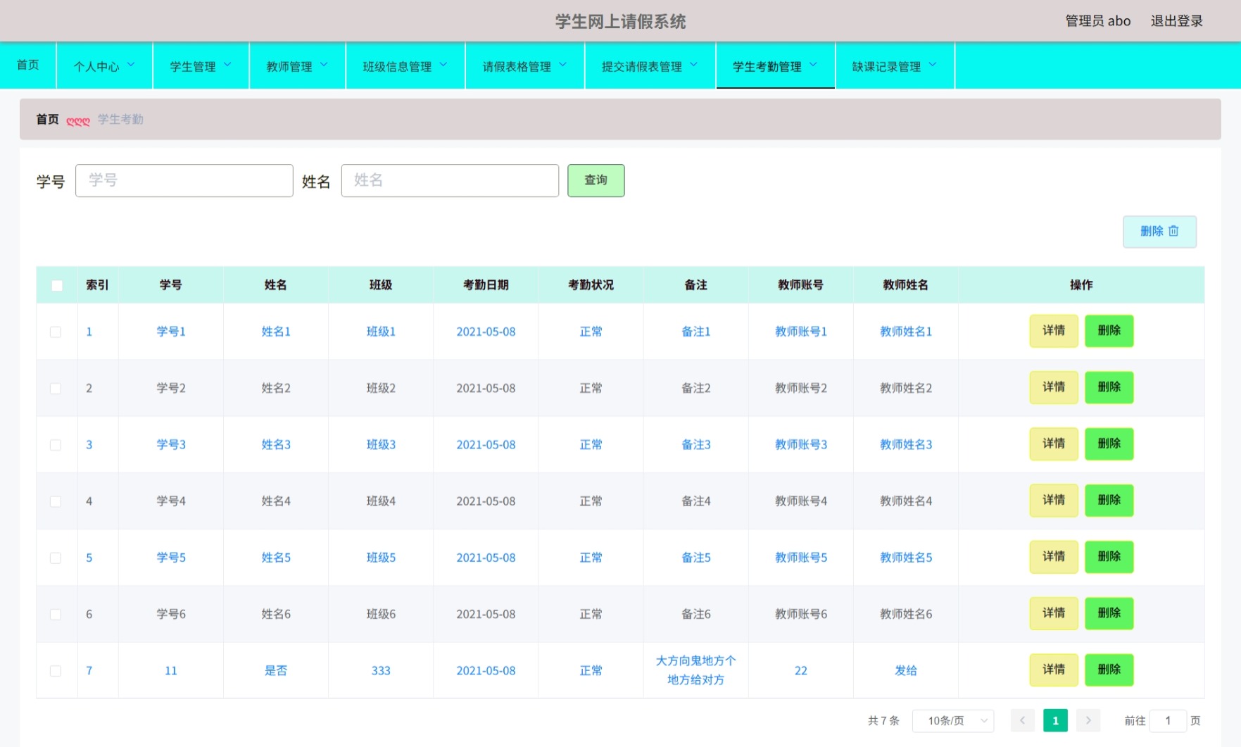 Java管理系统 (9).jpeg