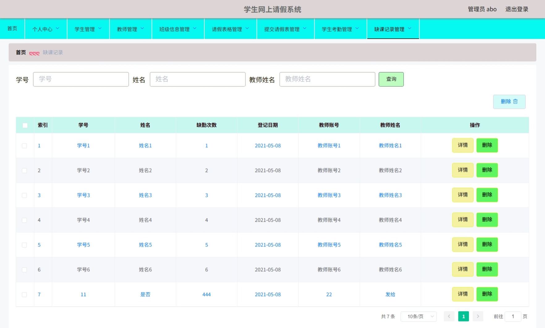 Java管理系统 (10).jpeg