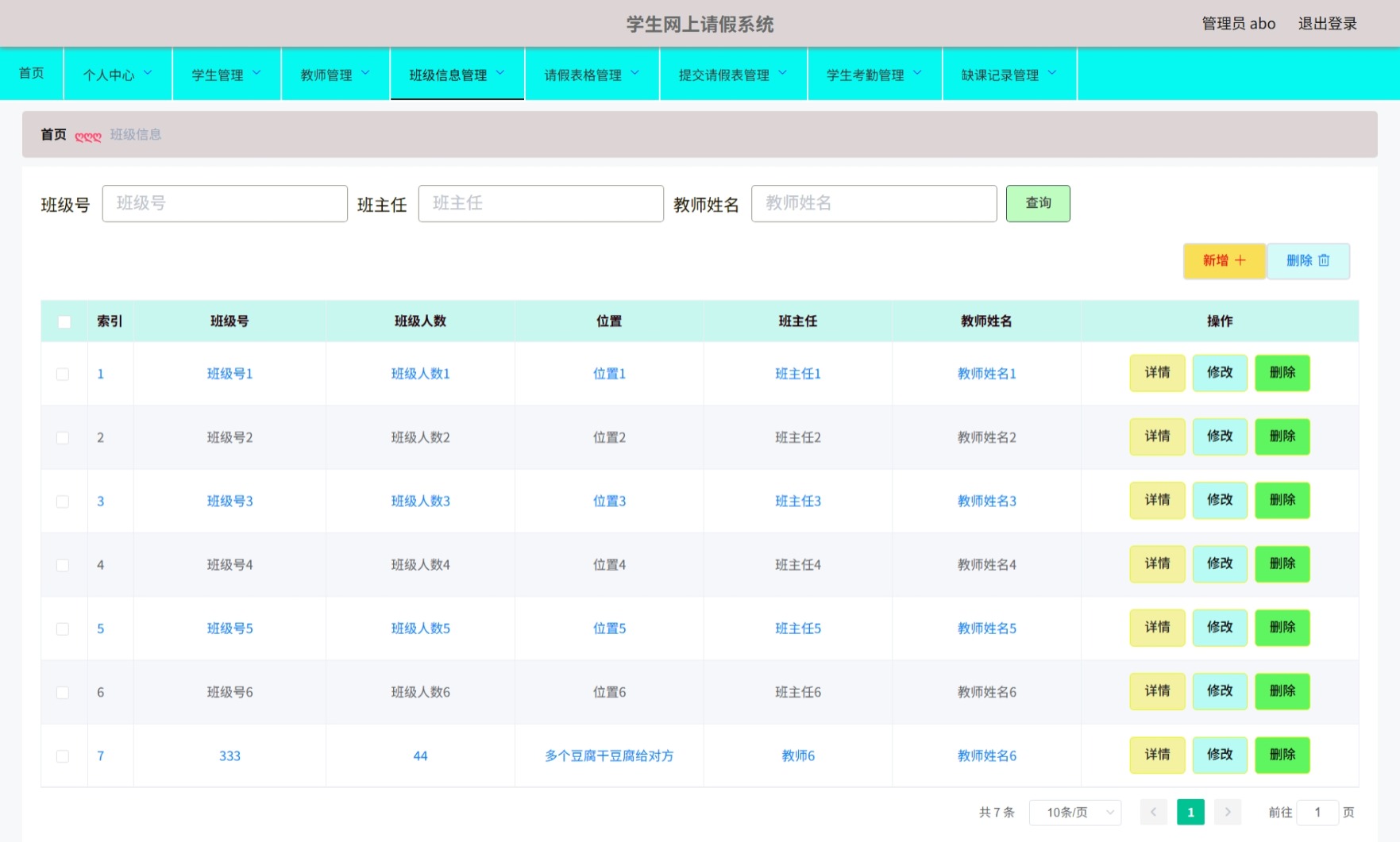 Java管理系统 (6).jpeg