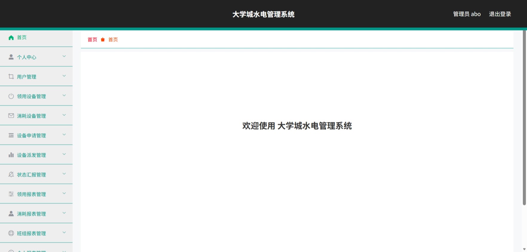Java管理系统 (2).jpeg