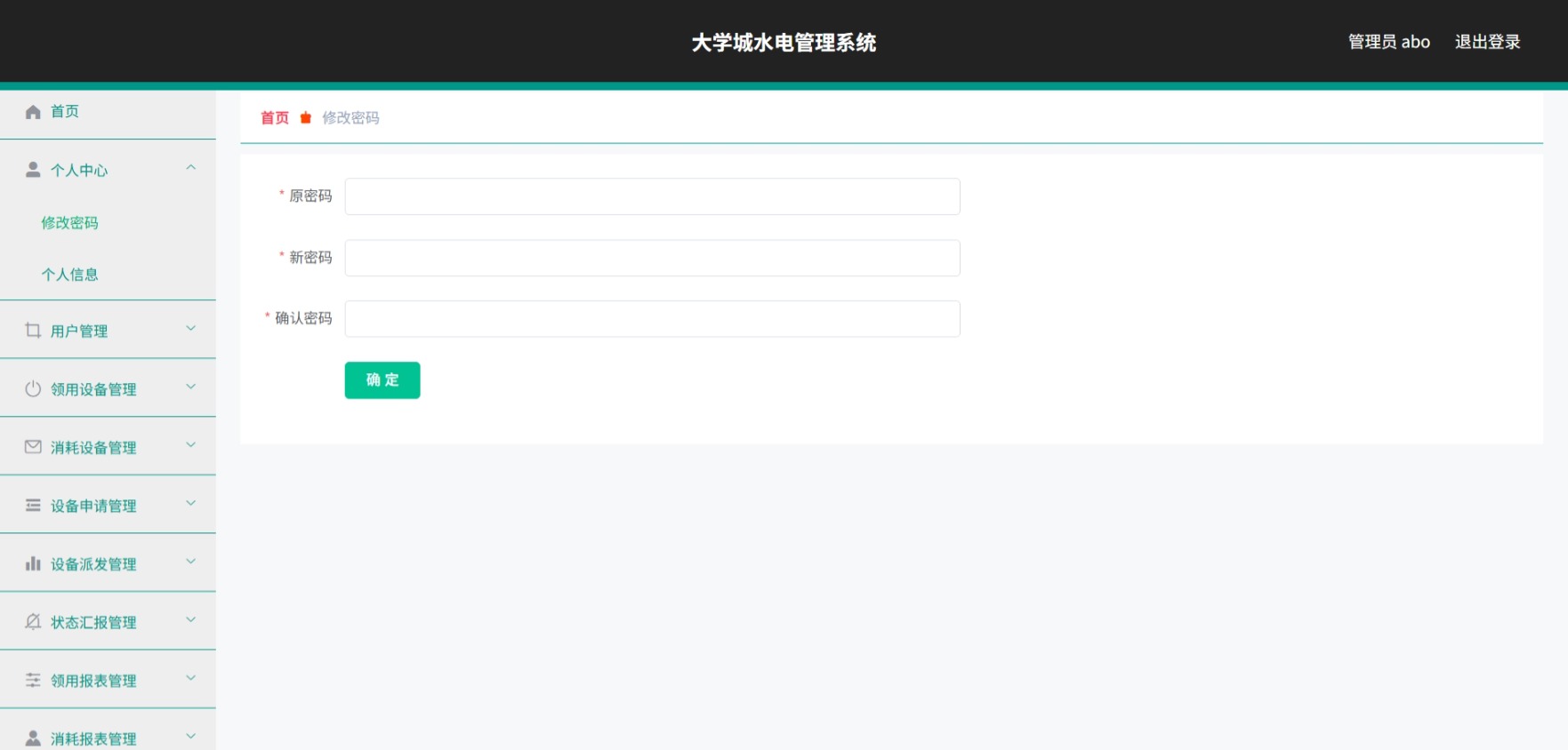 Java管理系统 (3).jpeg