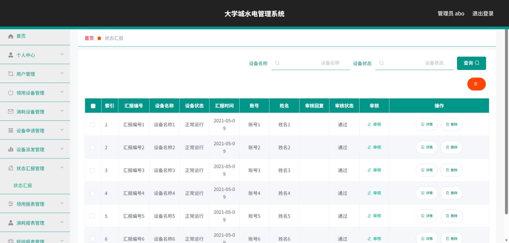 Java管理系统 (9).jpeg