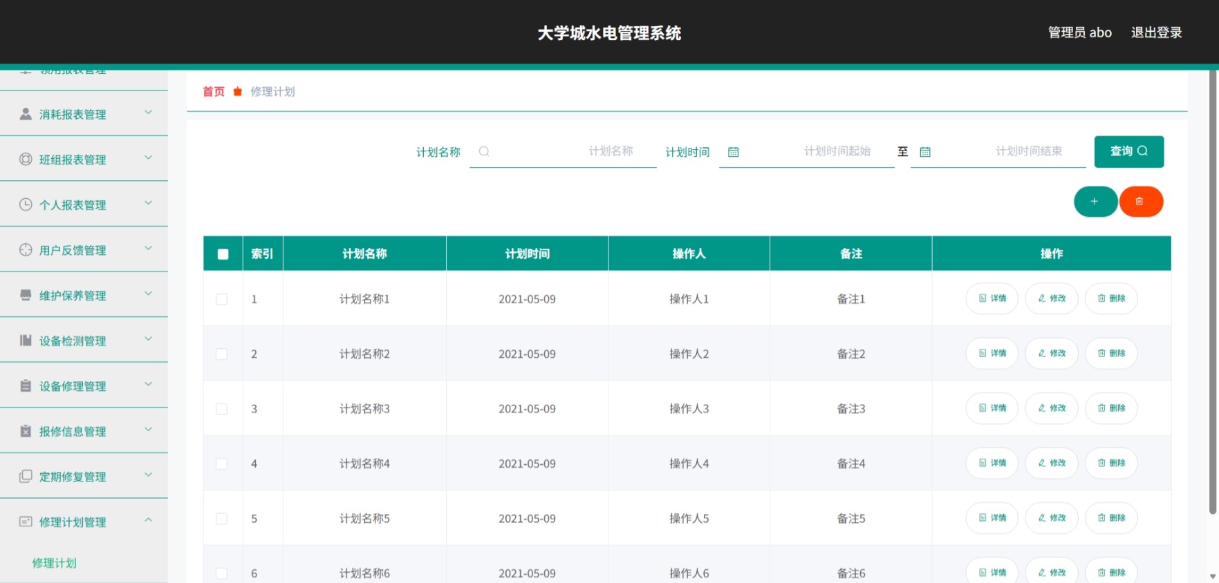 Java管理系统 (20).jpeg