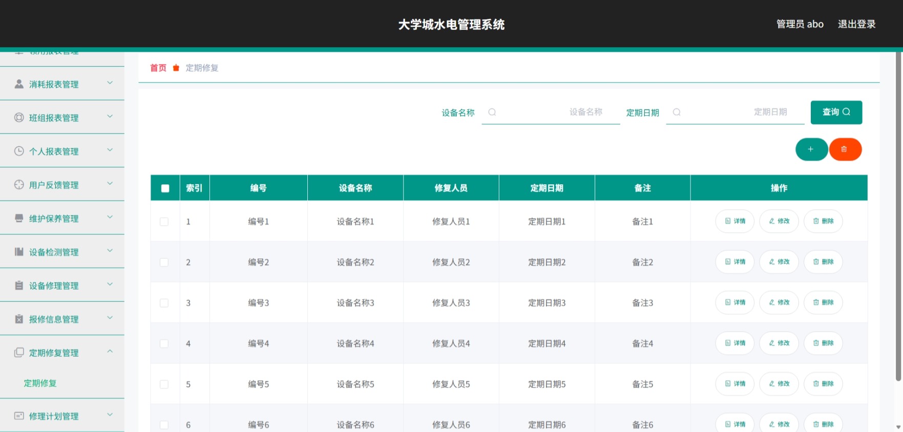 Java管理系统 (19).jpeg