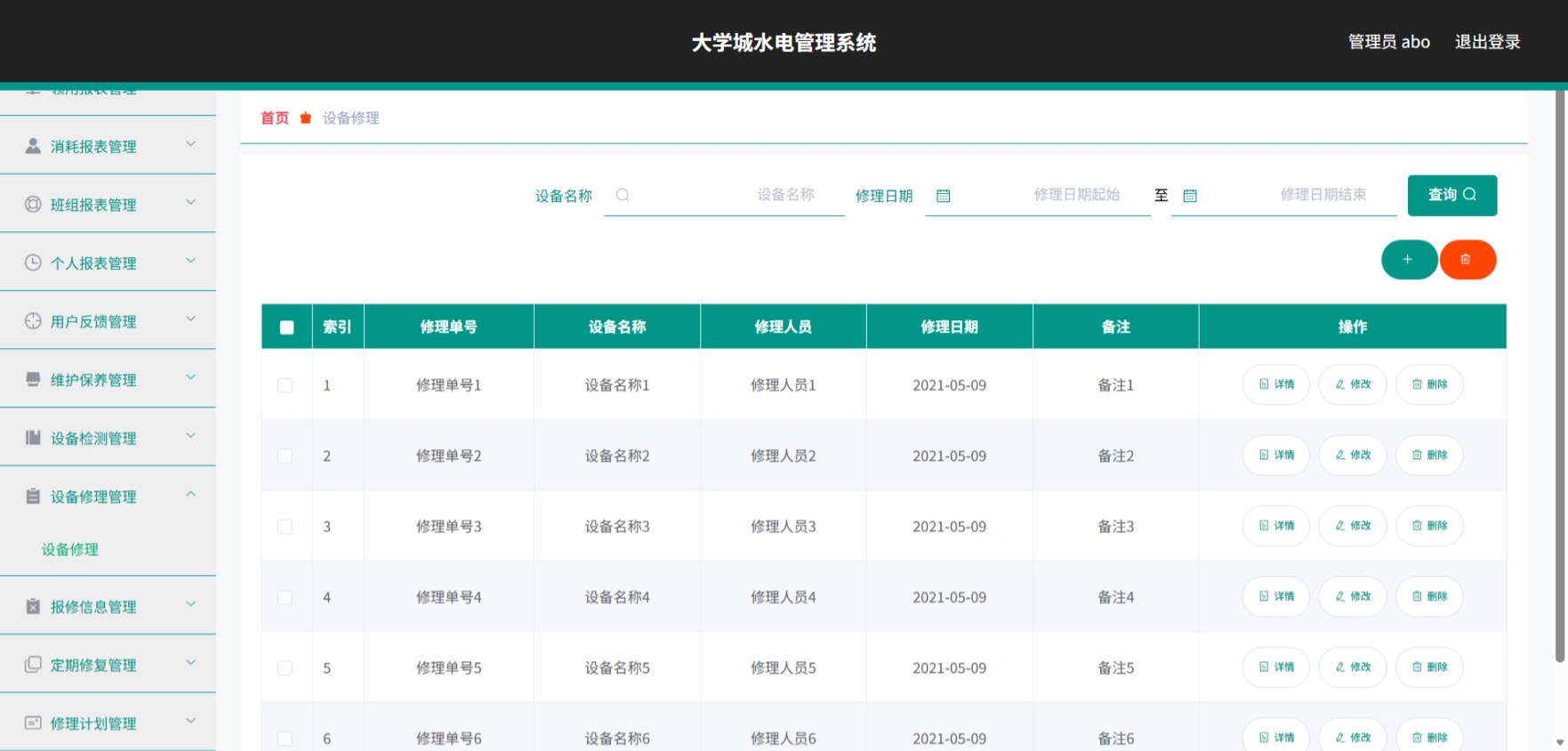 Java管理系统 (17).jpeg