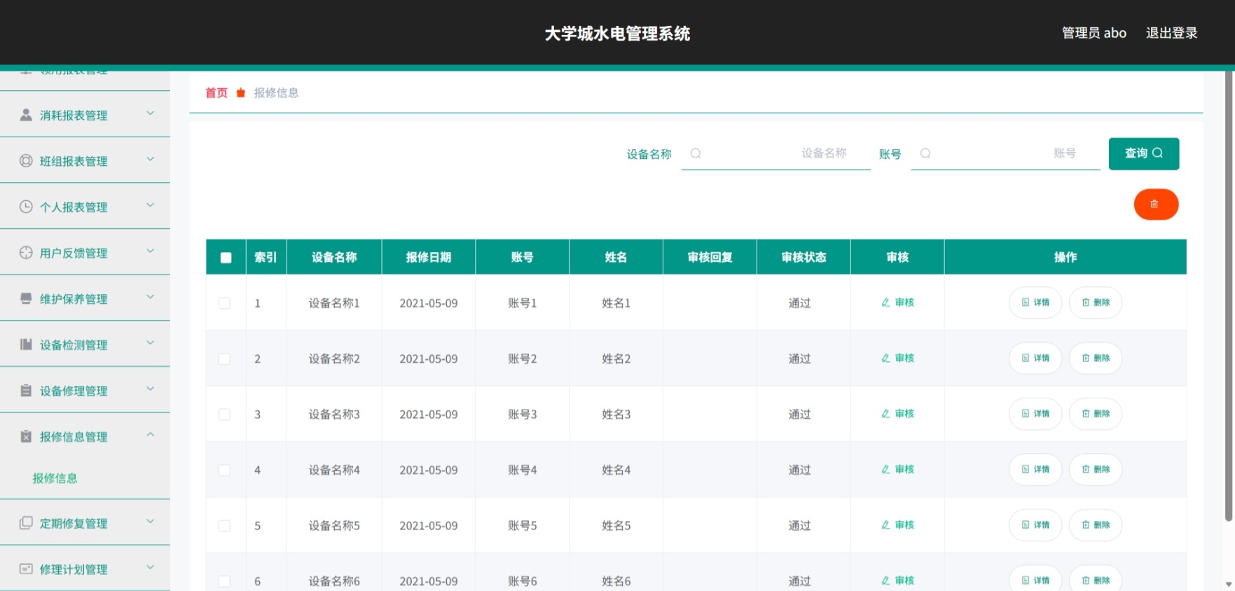 Java管理系统 (18).jpeg