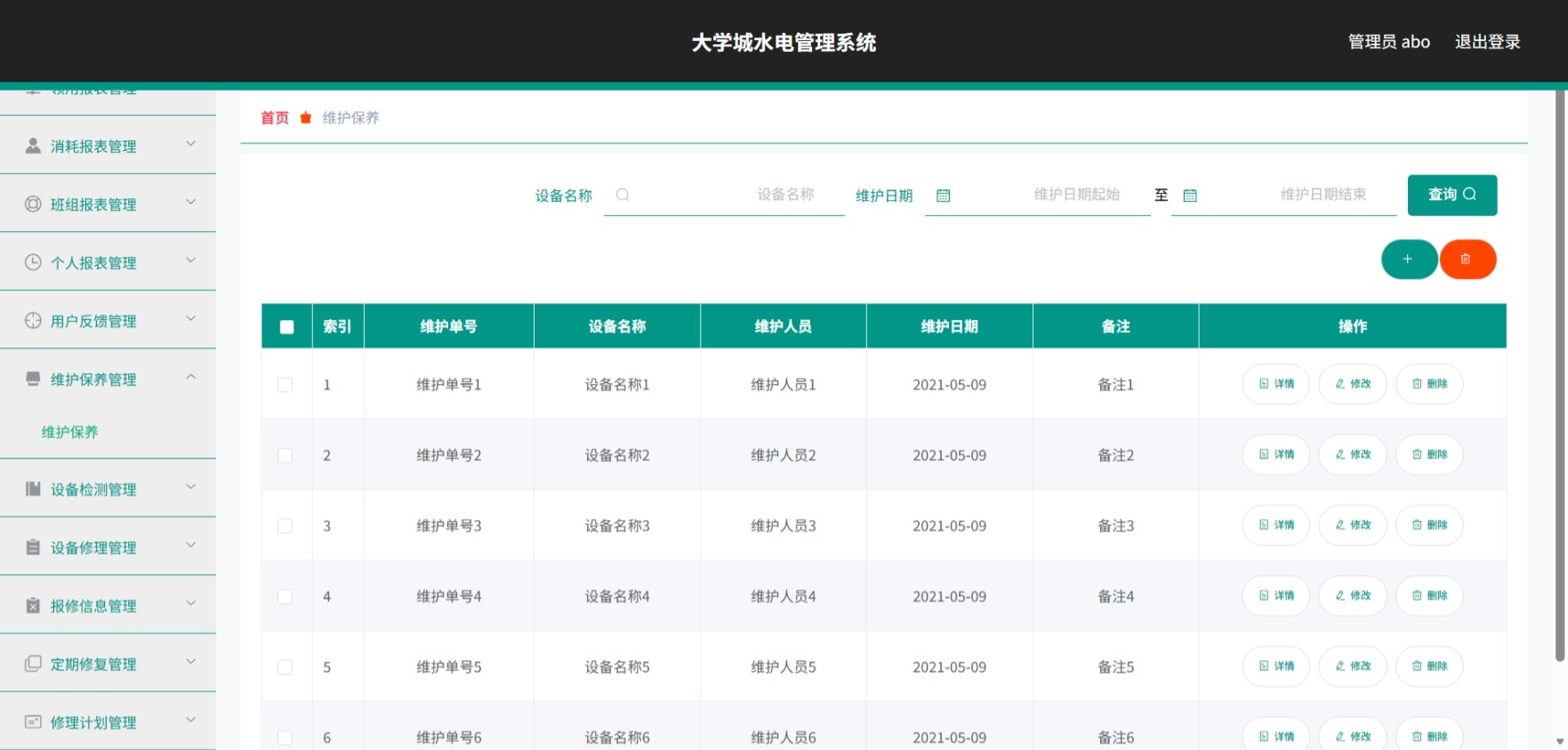 Java管理系统 (15).jpeg