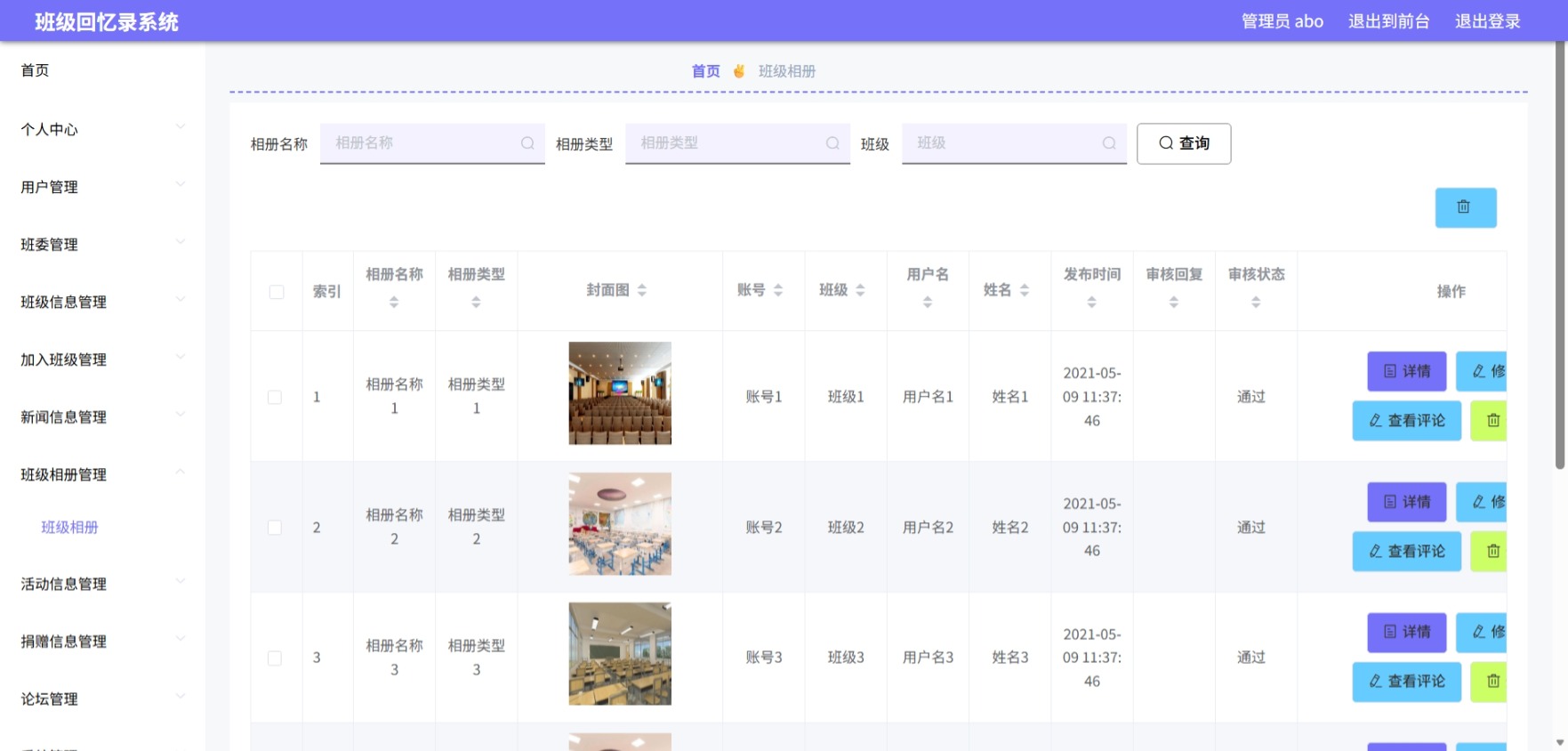 Java管理系统 (9).jpeg
