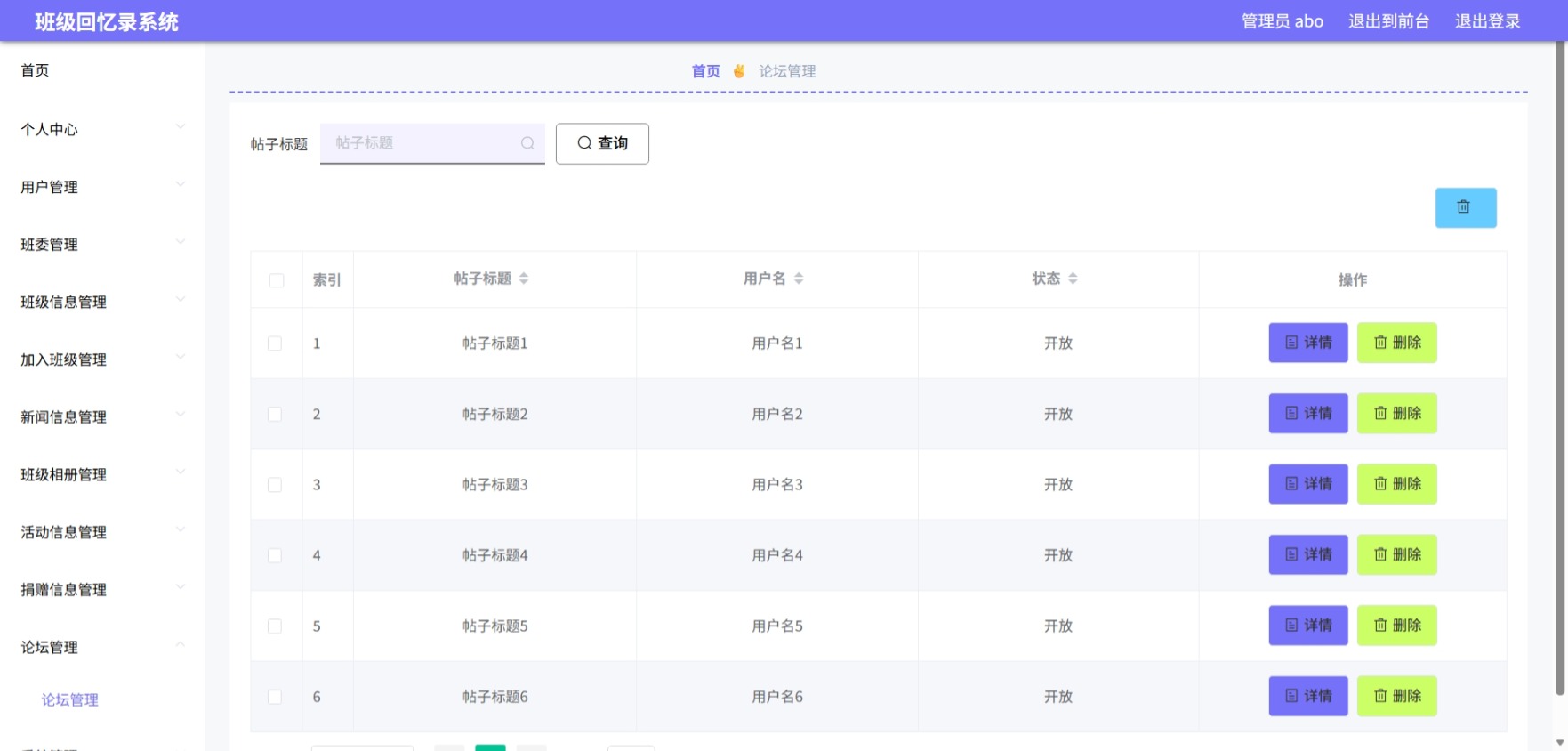 Java管理系统 (12).jpeg