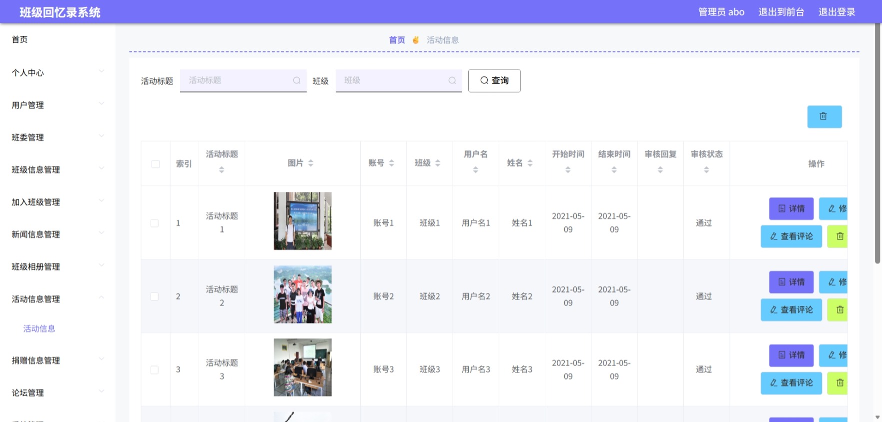 Java管理系统 (10).jpeg