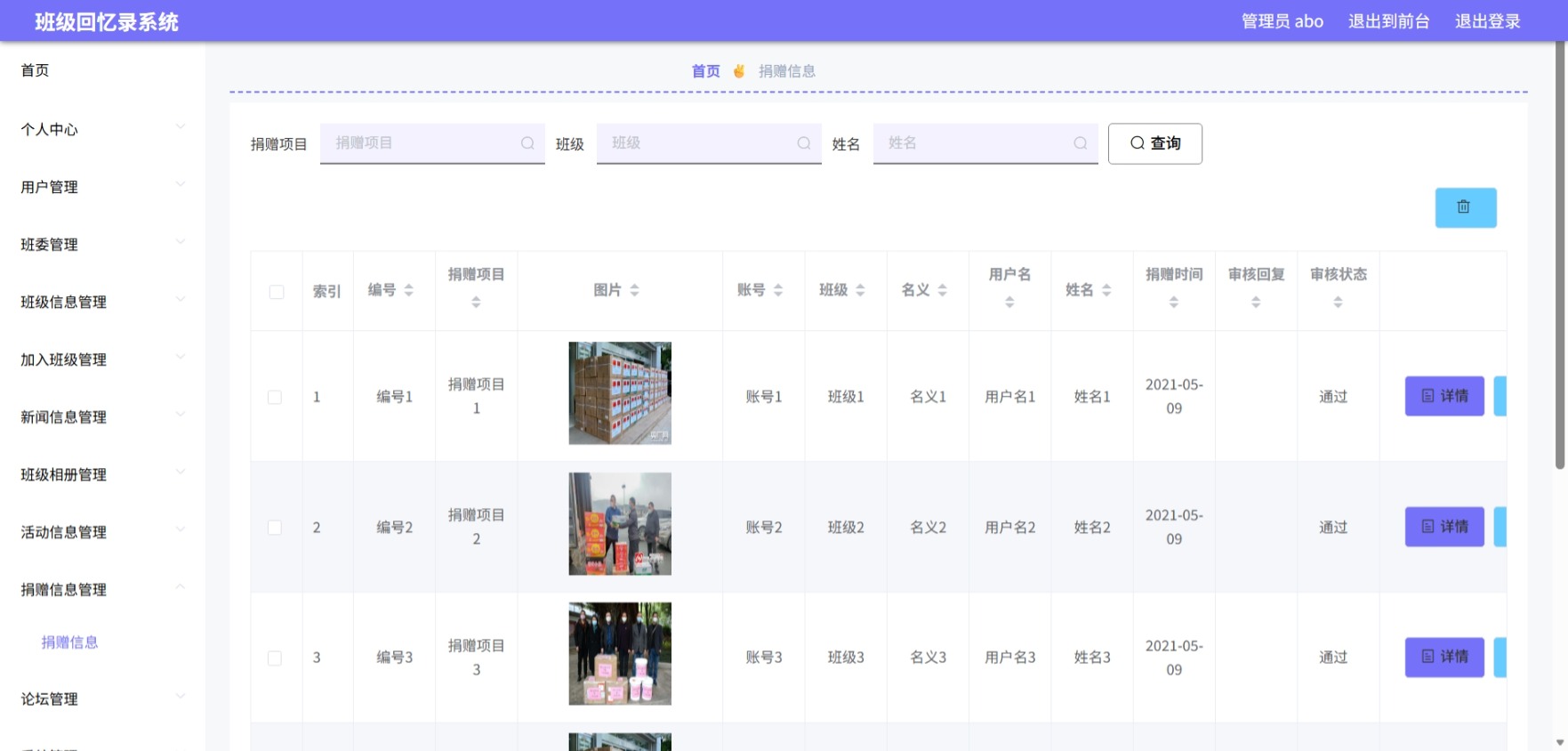 Java管理系统 (11).jpeg