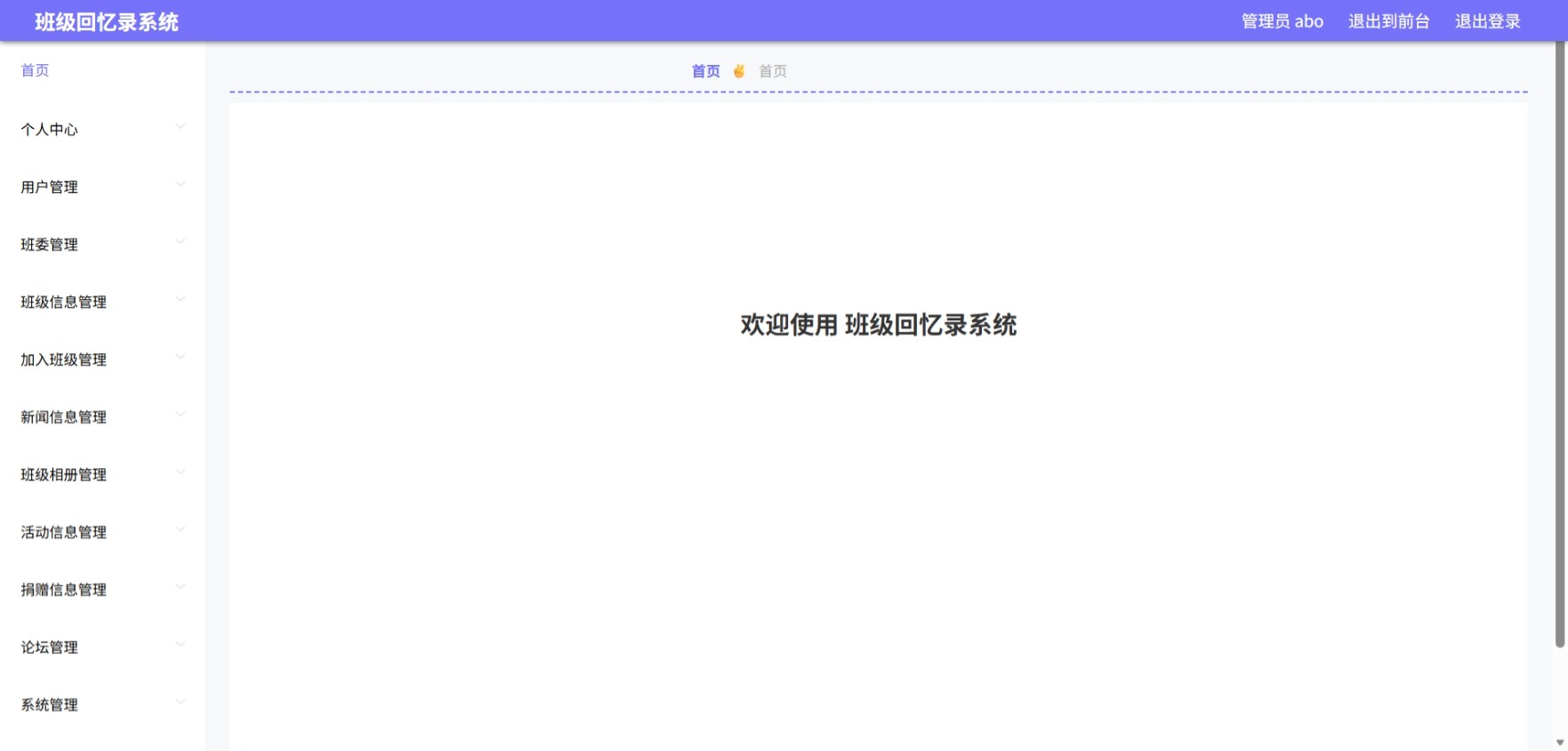 Java管理系统 (2).jpeg