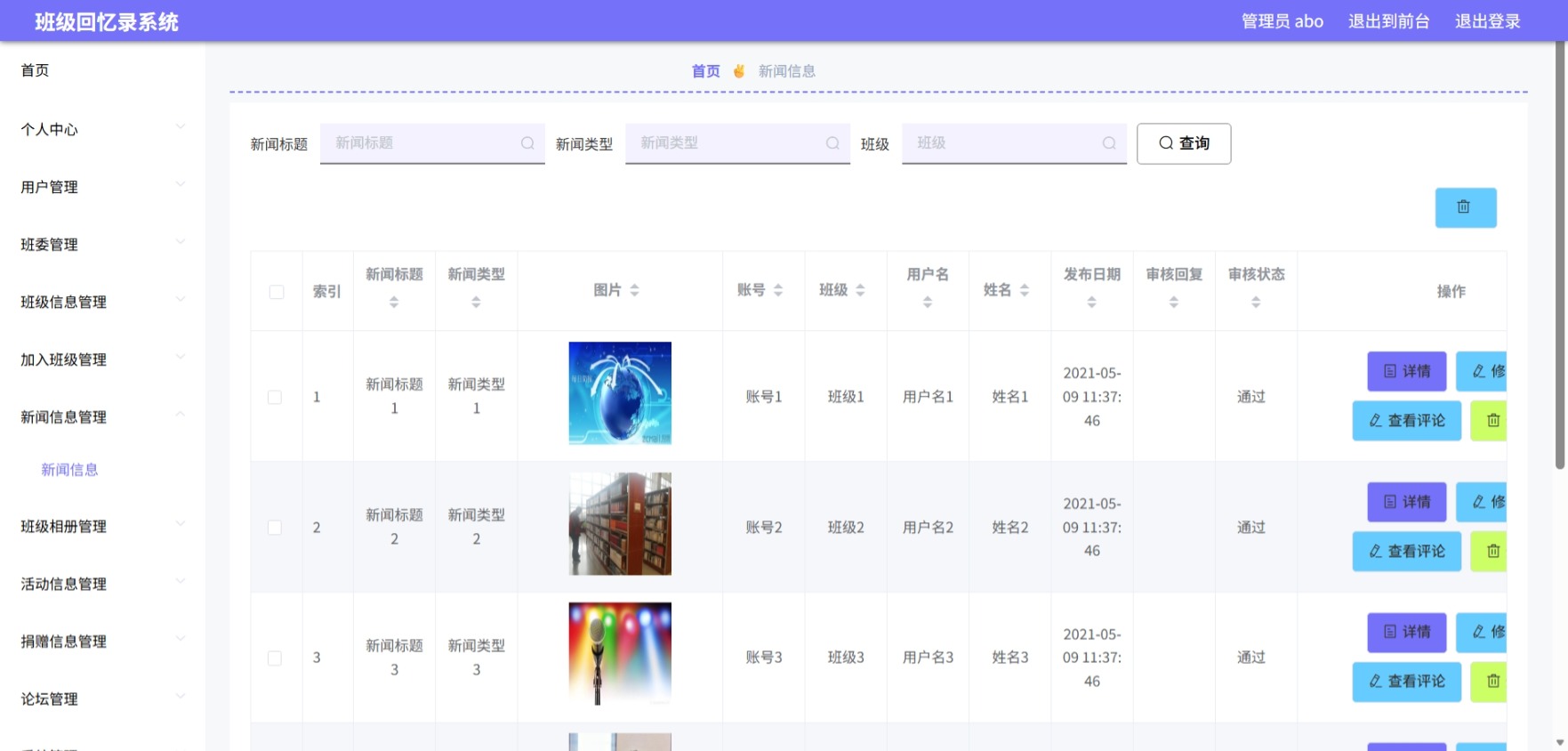 Java管理系统 (8).jpeg