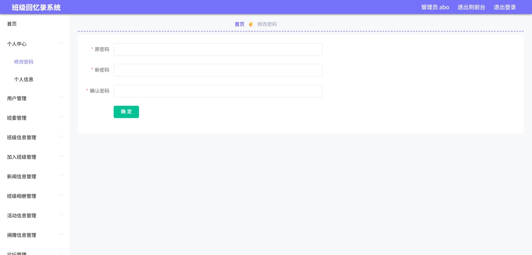 Java管理系统 (3).jpeg