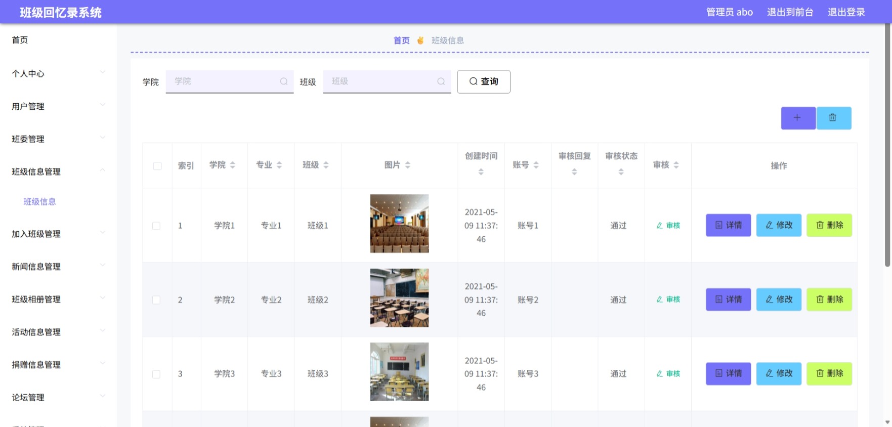 Java管理系统 (6).jpeg