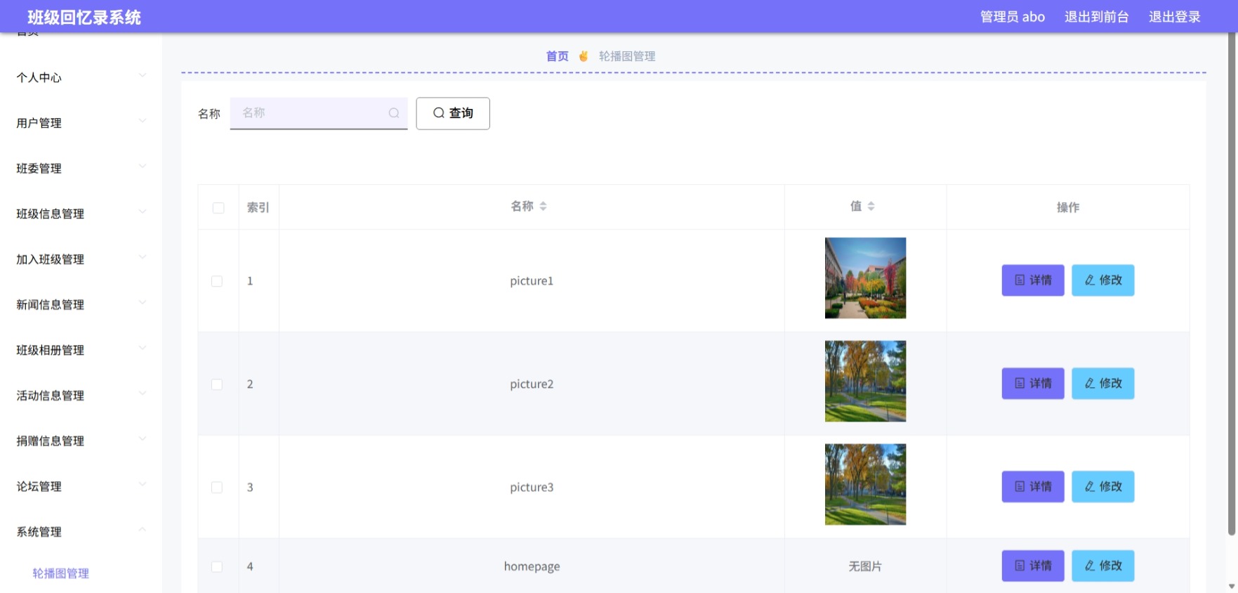 Java管理系统 (13).jpeg