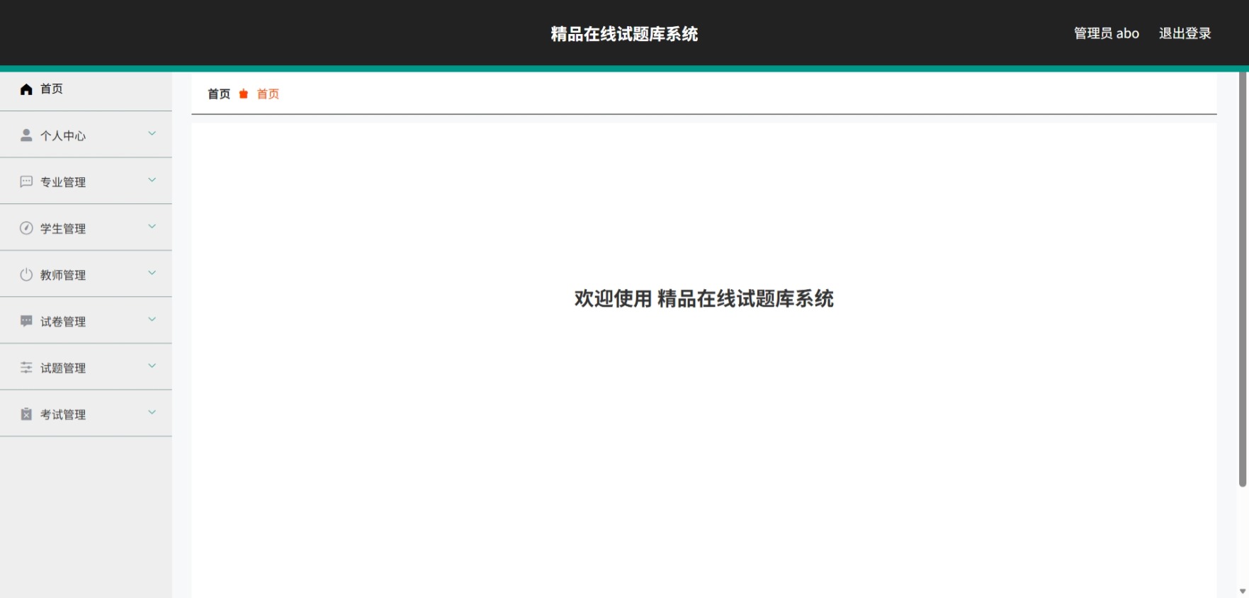 Java管理系统 (2).jpeg