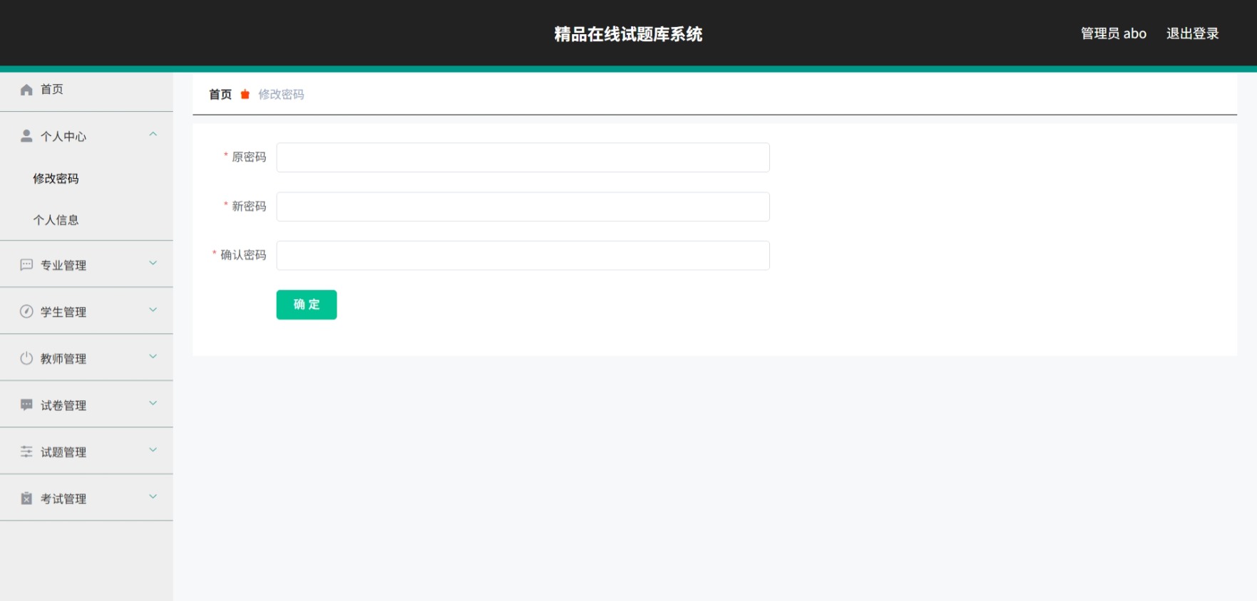 Java管理系统 (3).jpeg