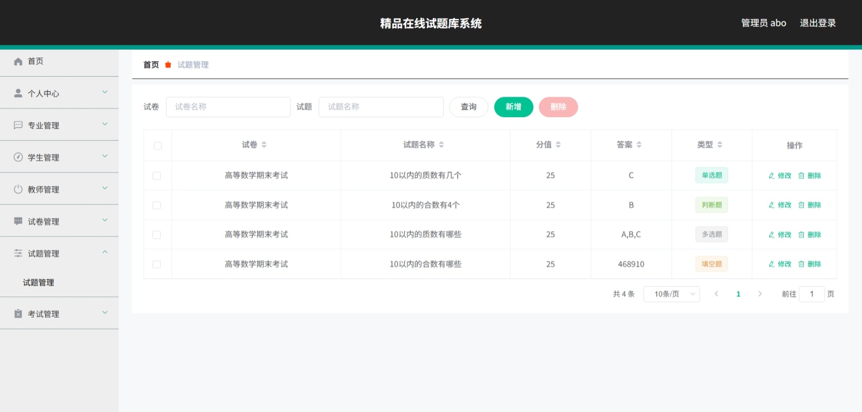 Java管理系统 (8).jpeg