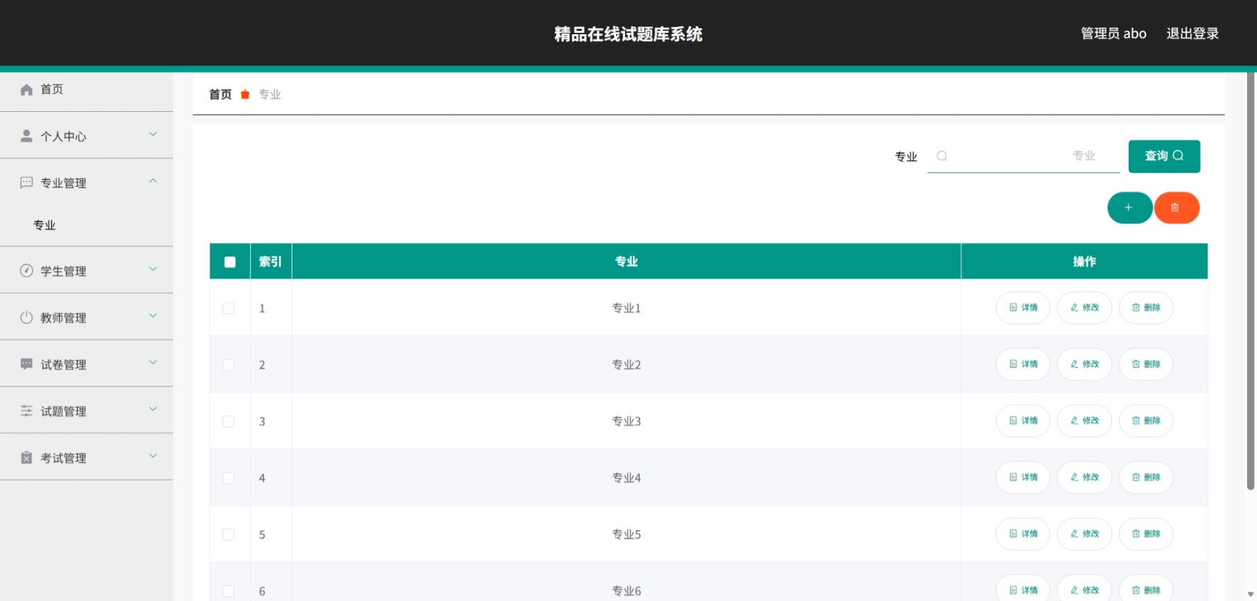 Java管理系统 (4).jpeg