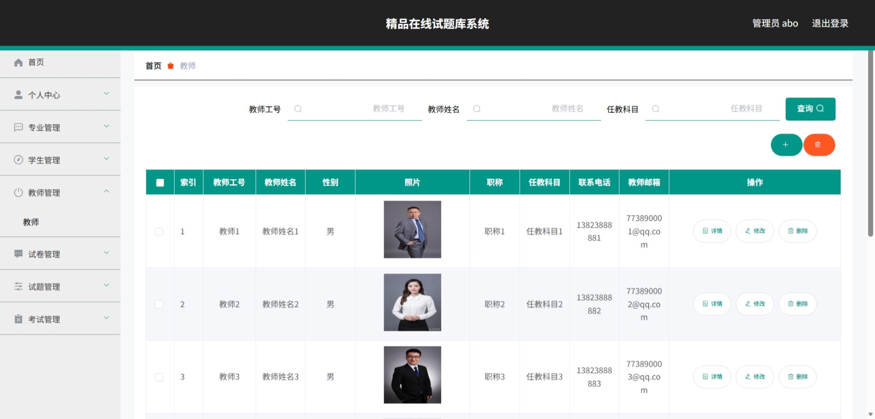Java管理系统 (6).jpeg