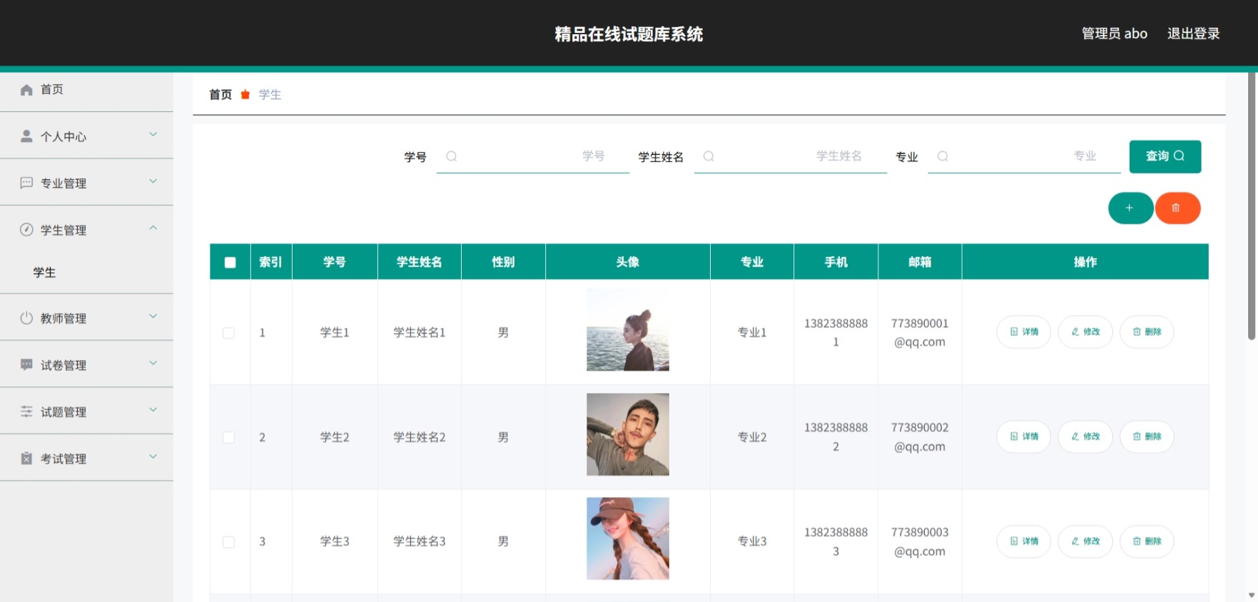 Java管理系统 (5).jpeg