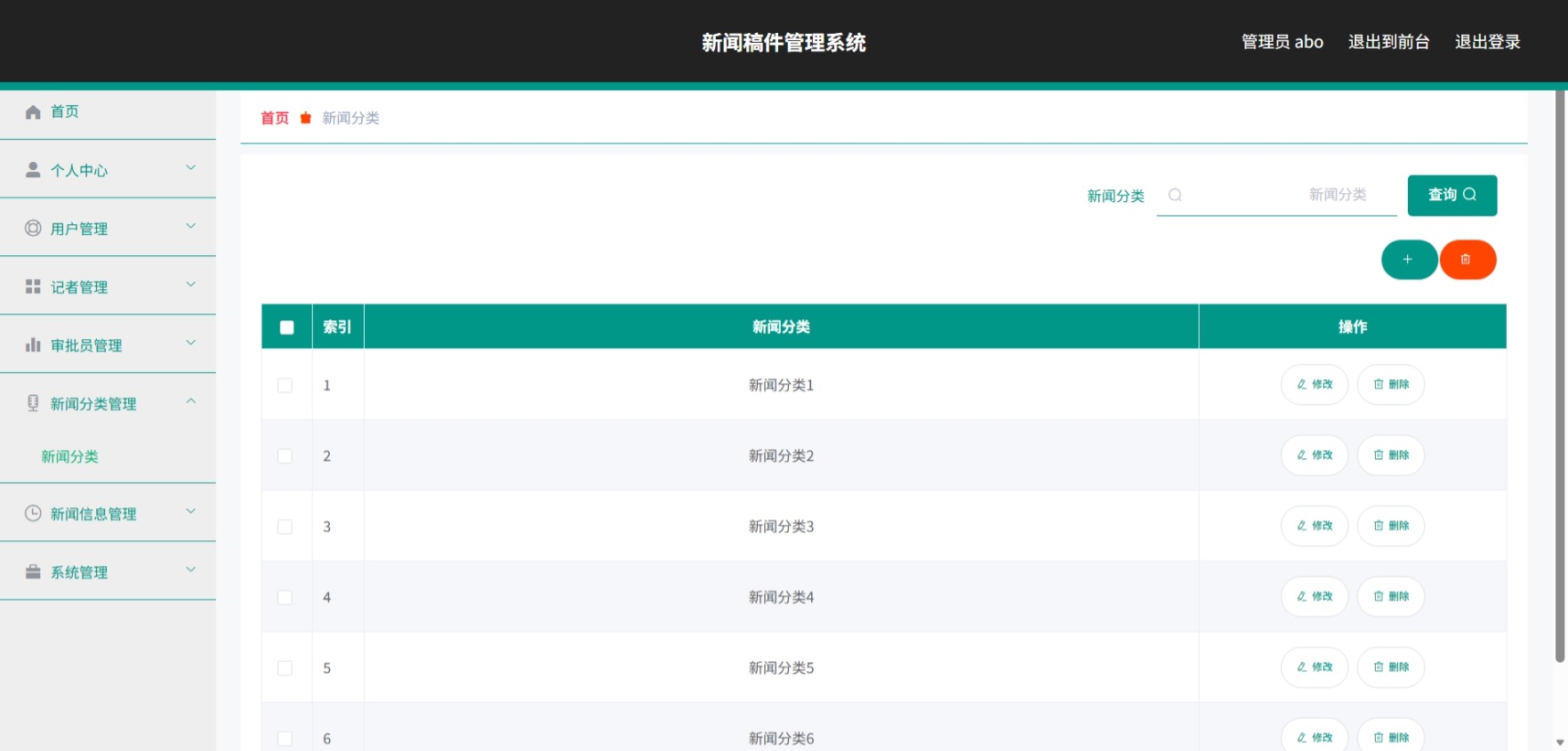 Java管理系统 (7).jpeg