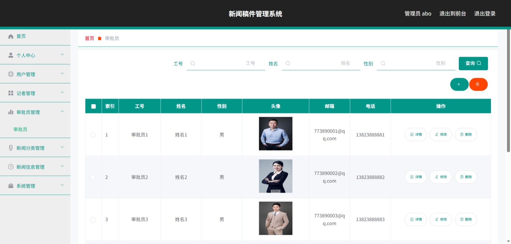 Java管理系统 (6).jpeg