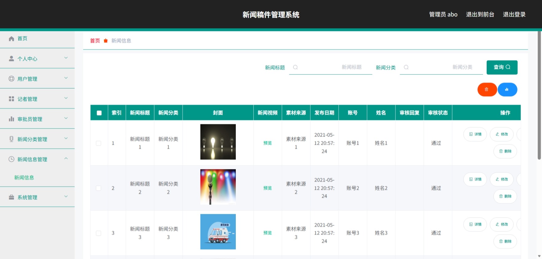 Java管理系统 (8).jpeg