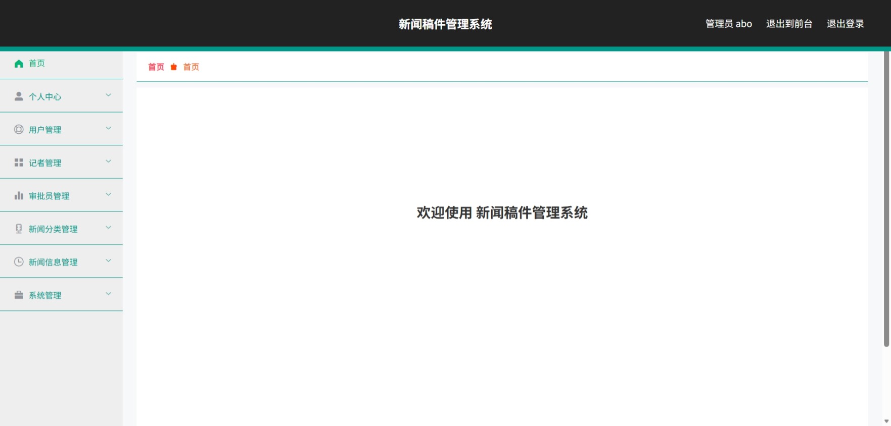 Java管理系统 (2).jpeg