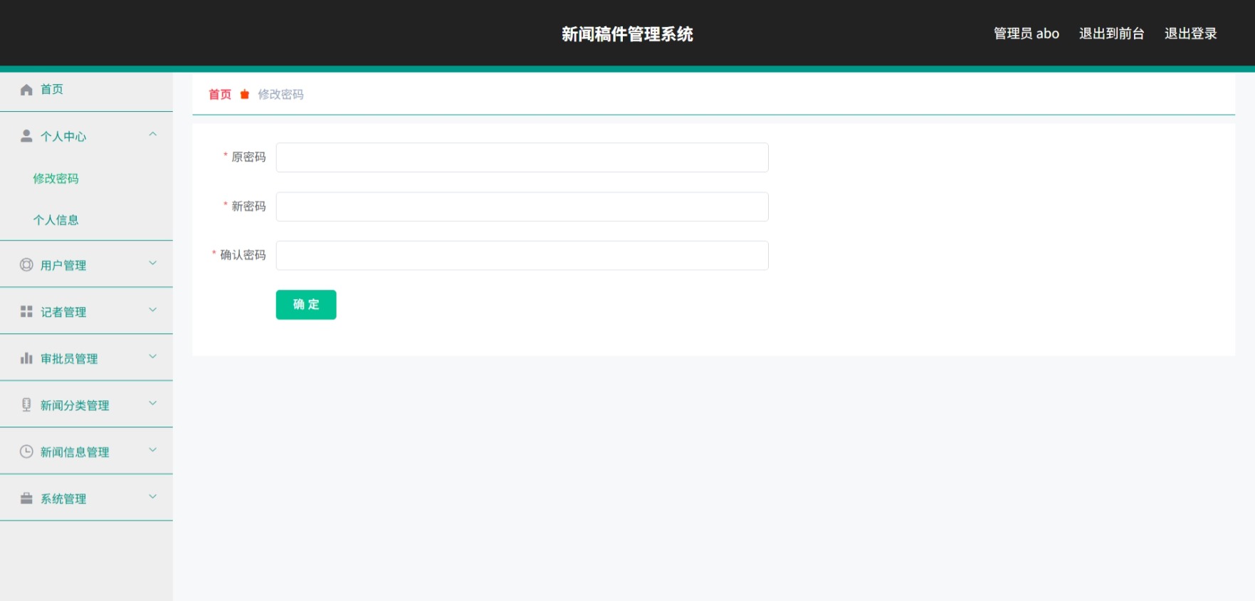 Java管理系统 (3).jpeg