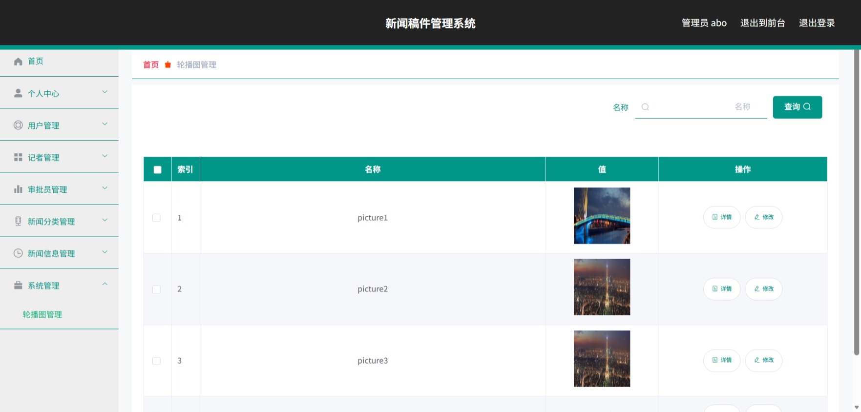 Java管理系统 (9).jpeg