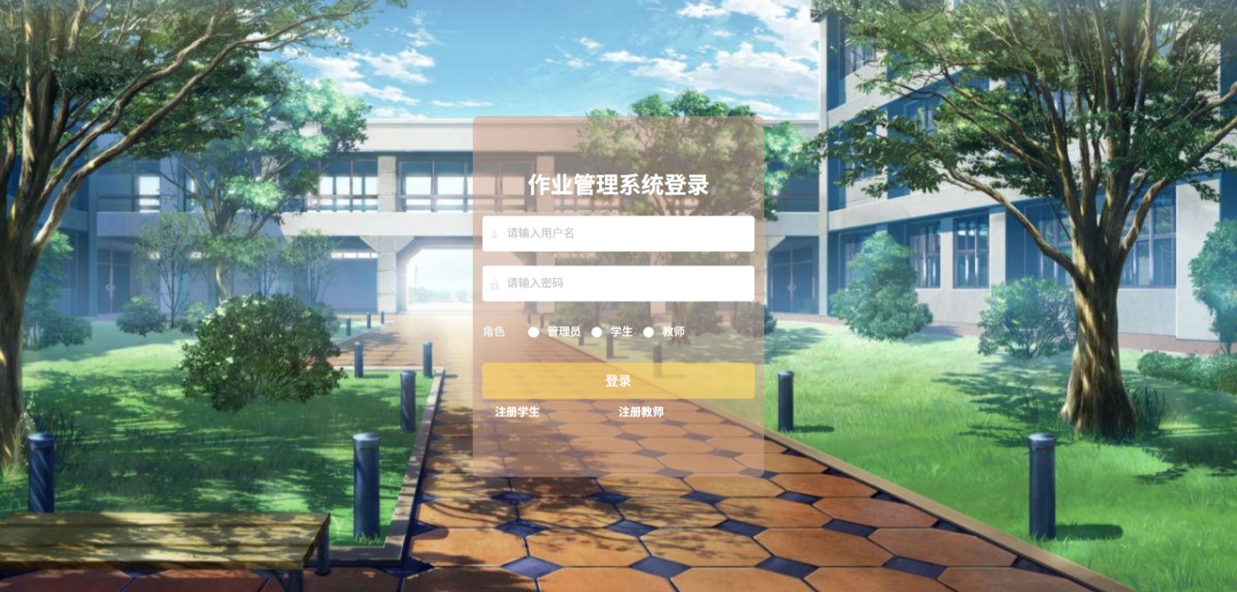 Java作业管理系统_SpringBoot源码_含文档+远程部署服务