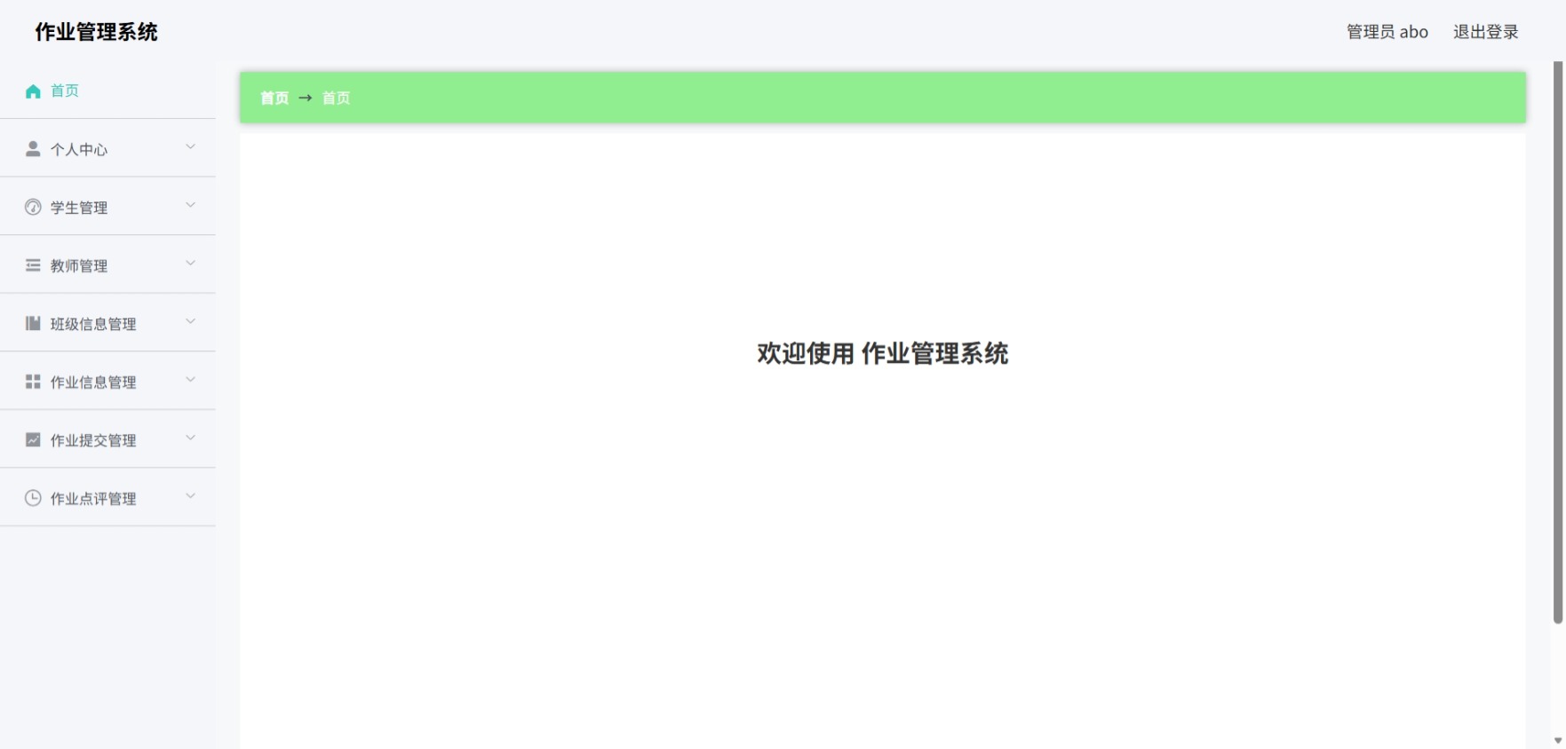 Java管理系统 (2).jpeg