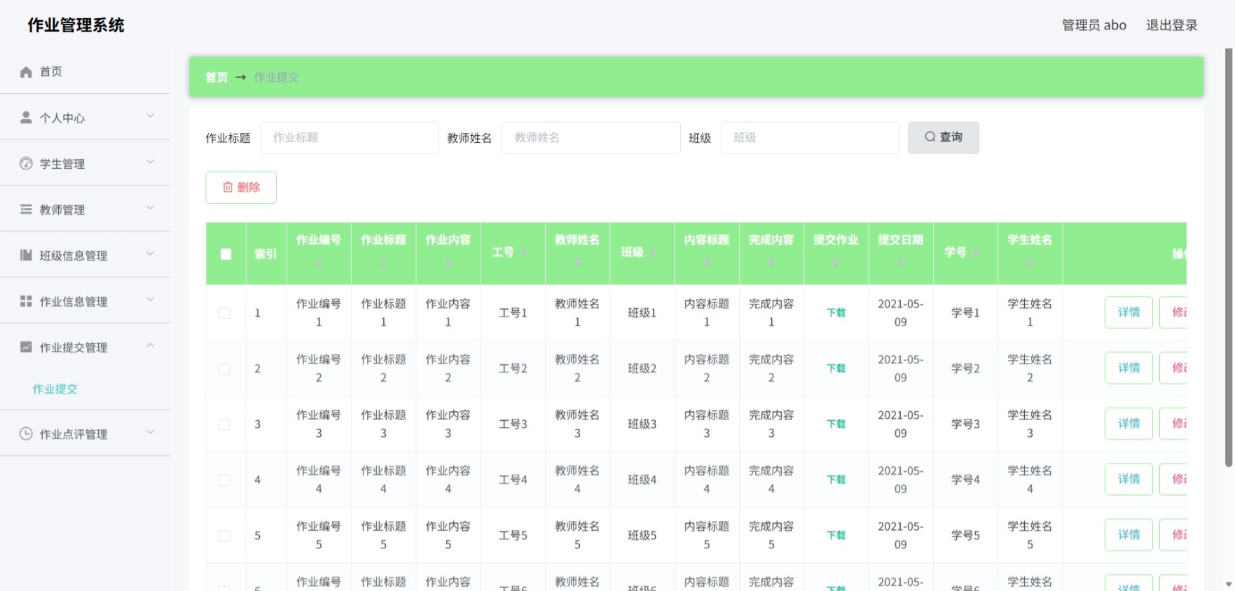 Java管理系统 (8).jpeg