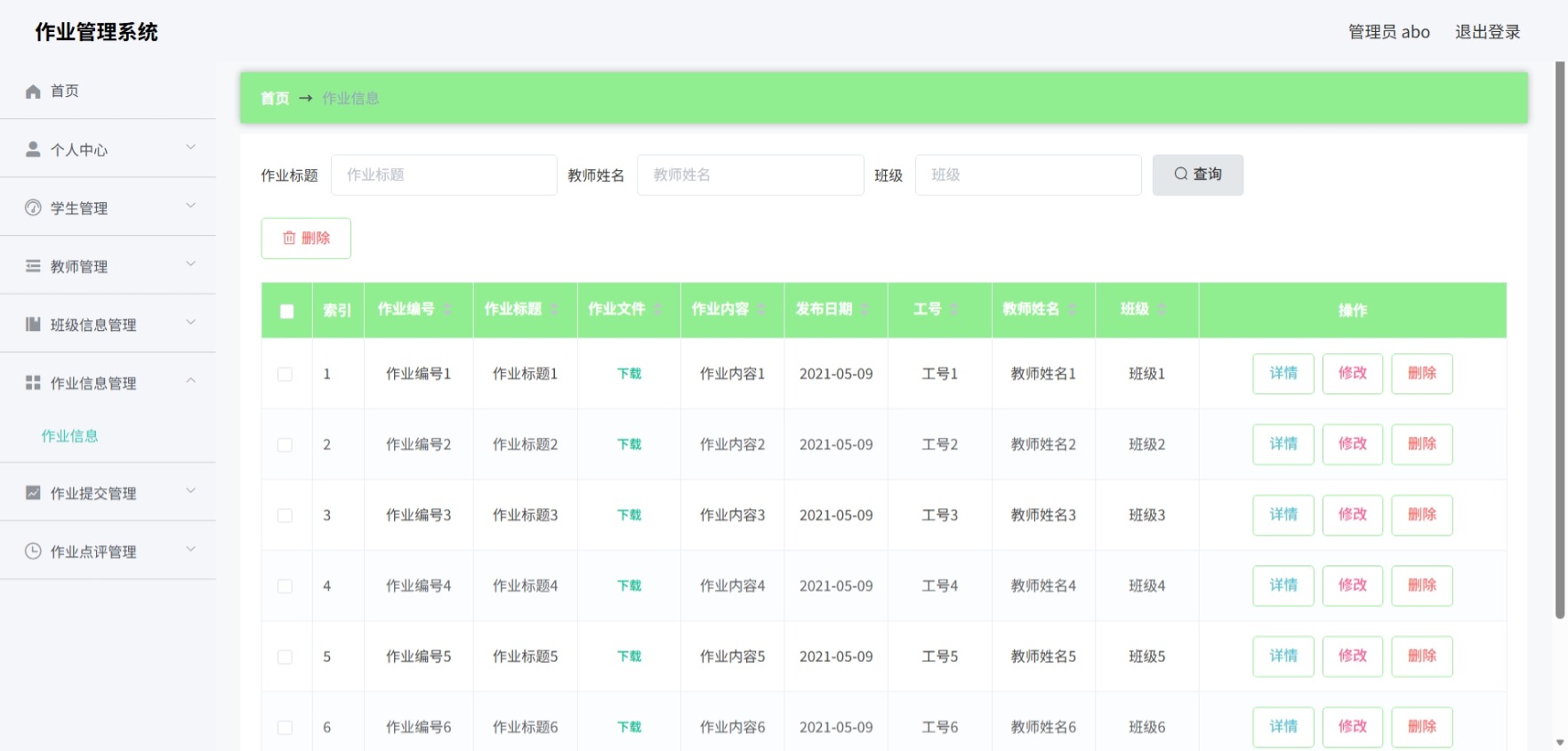 Java管理系统 (7).jpeg