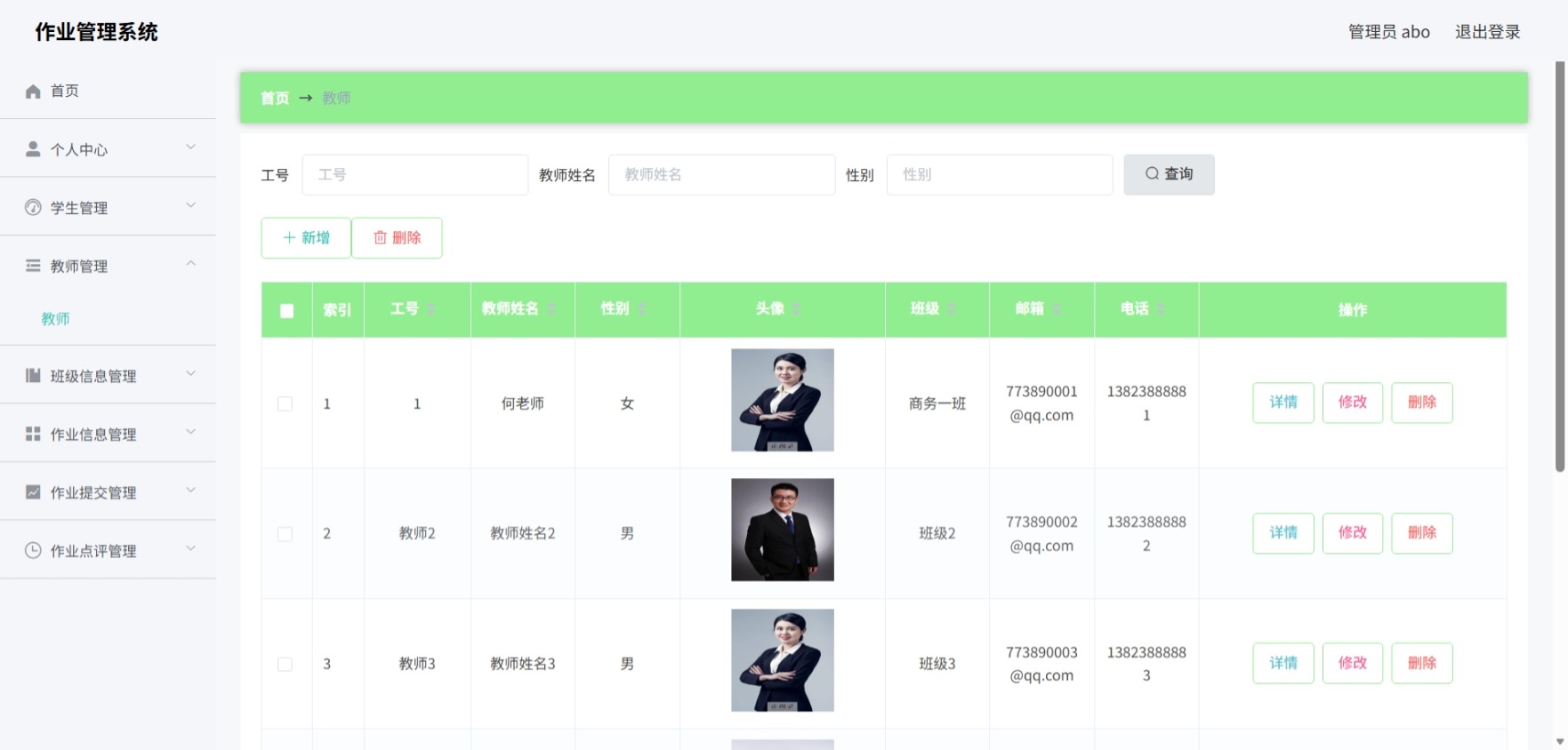 Java管理系统 (5).jpeg