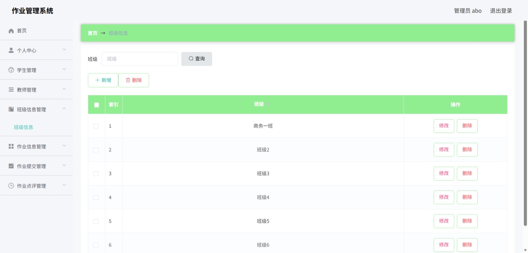 Java管理系统 (6).jpeg