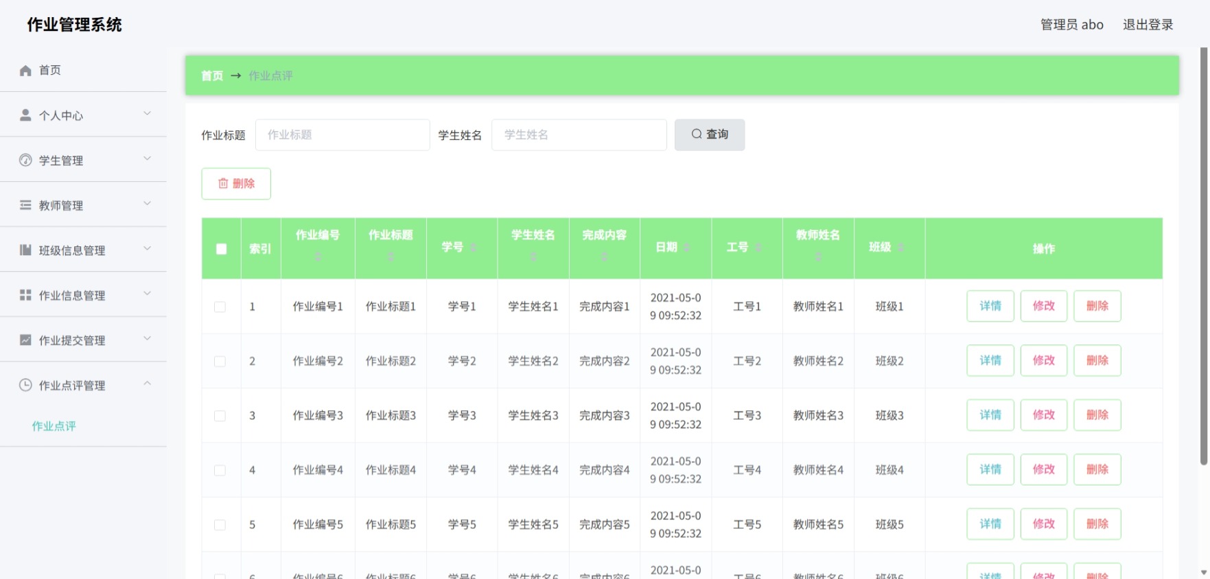 Java管理系统 (9).jpeg