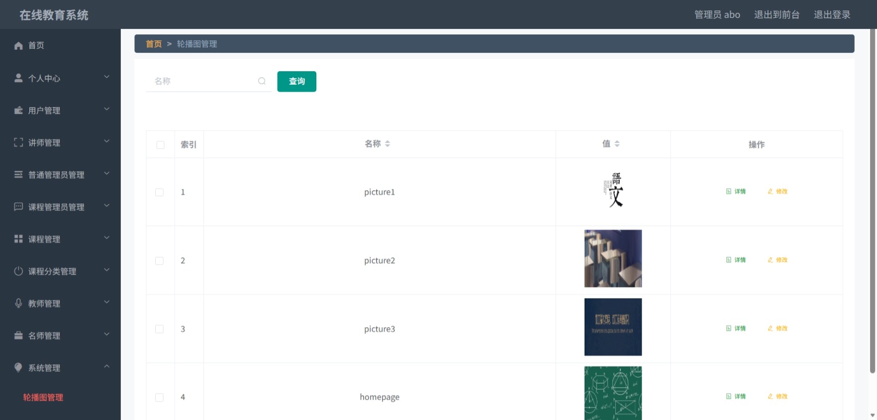 Java管理系统 (12).jpeg