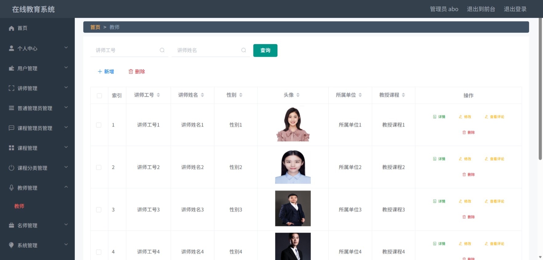 Java管理系统 (10).jpeg
