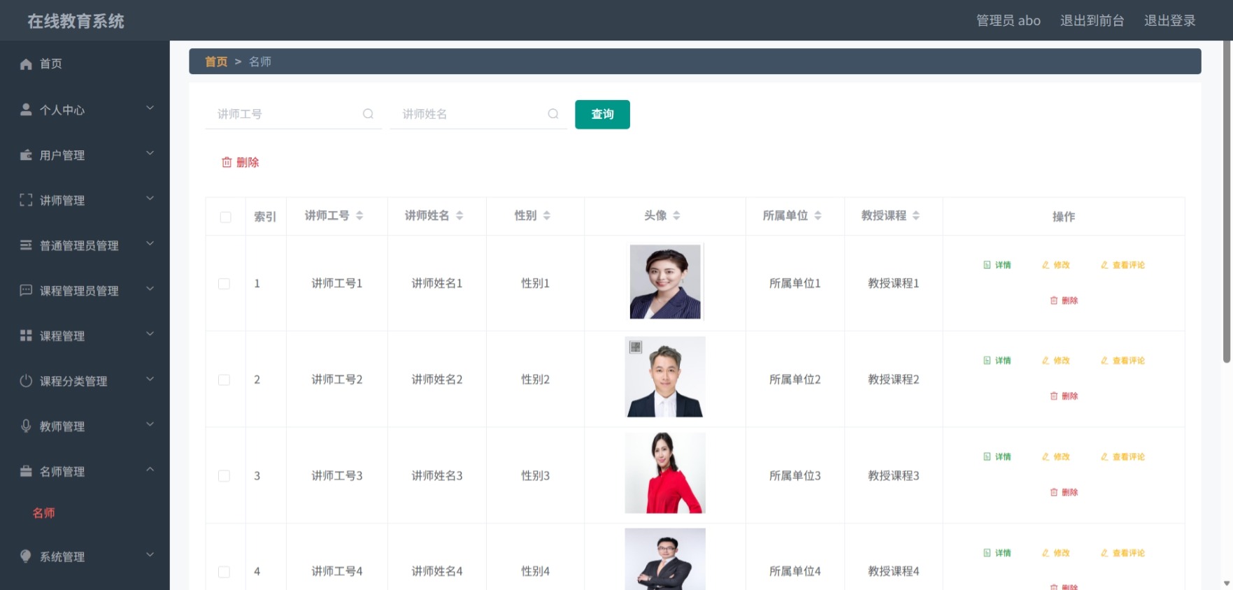 Java管理系统 (11).jpeg