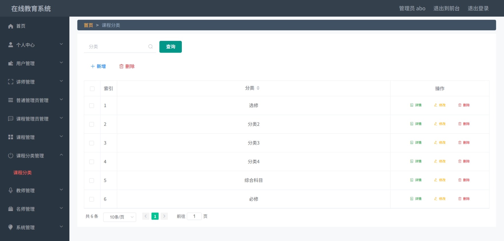 Java管理系统 (9).jpeg