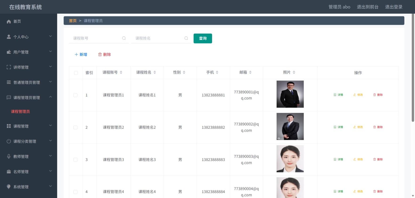 Java管理系统 (7).jpeg